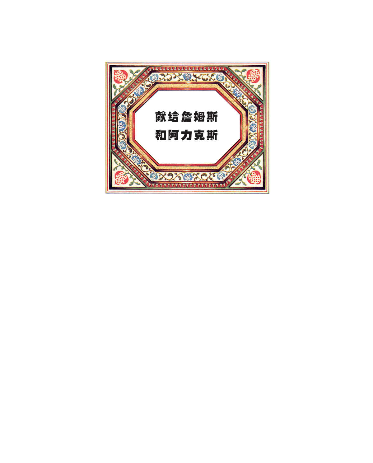 看看我有什么 (04),绘本,绘本故事,绘本阅读,故事书,童书,图画书,课外阅读